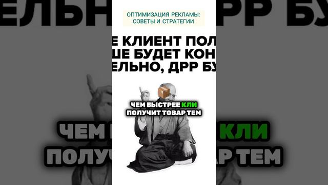 Оптимизация рекламы, советы и стратегии. Как выйти на Вайлдберриз с нуля. смотреть онлайн