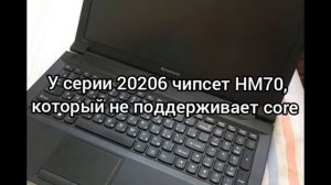 Какой процессор поставить на Lenovo b590 20206