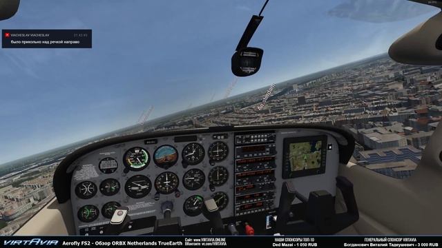VIRTAVIA live #12 - Aerofly FS2 - Обзор ORBX Netherlands TrueEarth смотреть онлайн