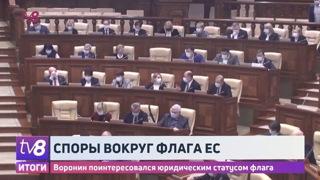 Споры вокруг флага ЕС смотреть онлайн