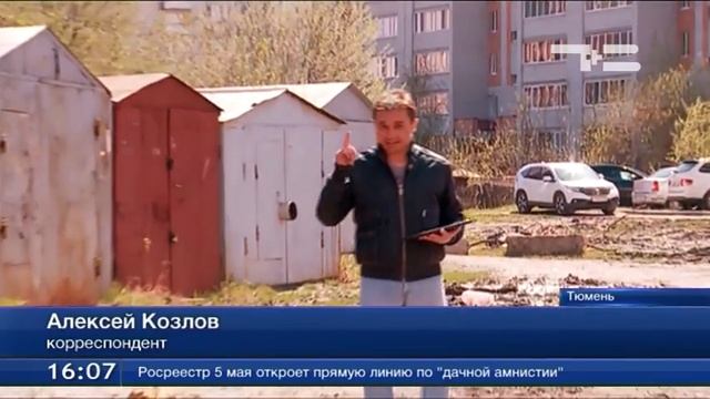 Асфальт может оказаться газоном смотреть онлайн