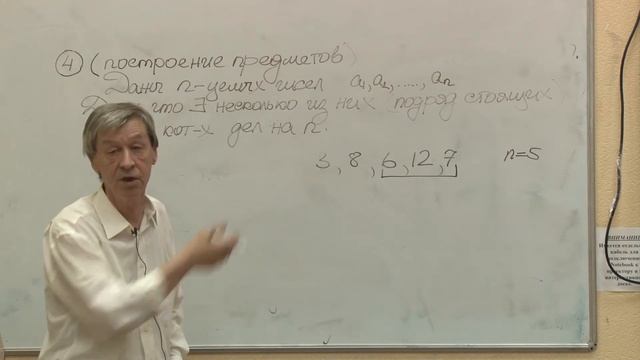 3. Алгебраический принцип Дирихле смотреть онлайн