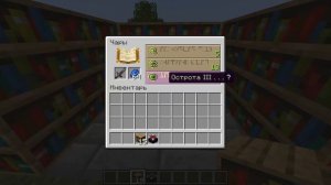 Как правильно зачарововаться? Как ставить книжные полки?