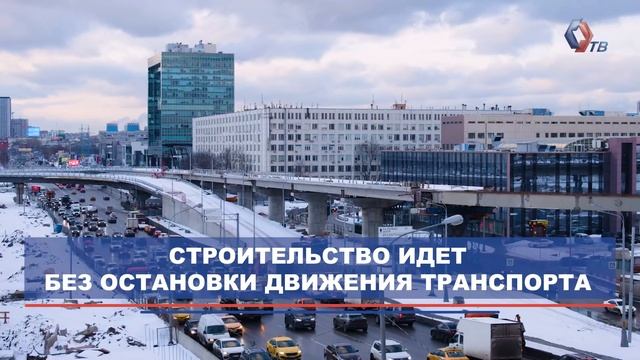 Как строится один из южных участков Московского скоростного диаметра смотреть онлайн