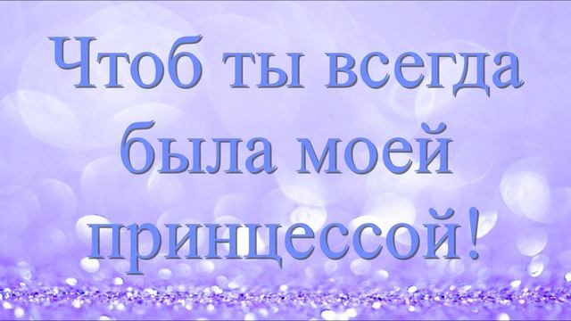 КОМПЛИМЕНТЫ ЛЮБИМОЙ смотреть онлайн