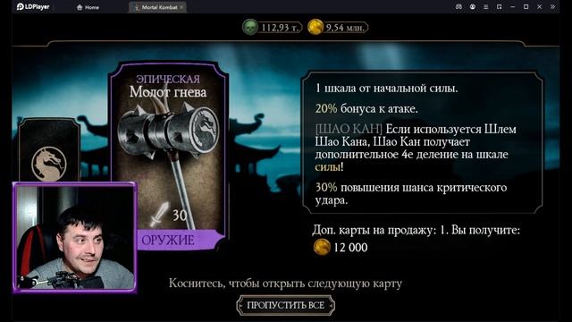 ЧТО ХРАНИТ В СЕБЕ НАБОР "ИСПЫТАНИЙ" В МОРТАЛ КОМБАТ МОБАЙЛ смотреть онлайн