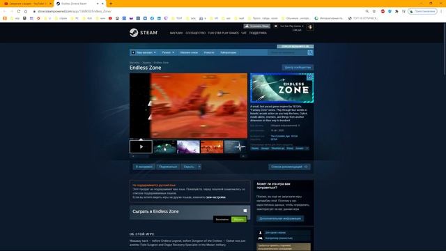 играй бесплатно Endless Zone бесплатно смотреть онлайн