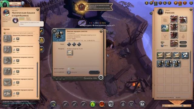 Обзор Albion Online смотреть онлайн