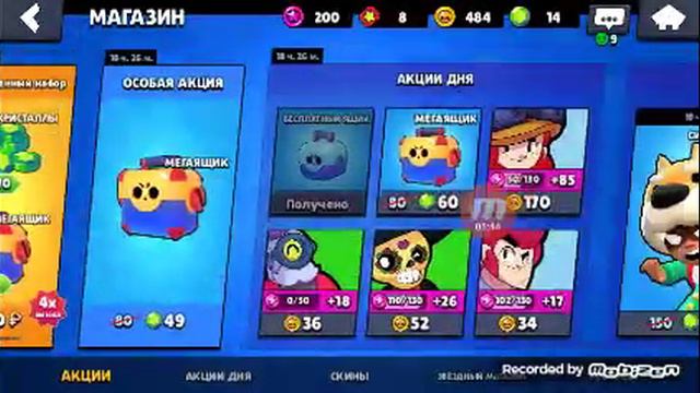 Баг. Как получить много гемов. В bravl stars смотреть онлайн