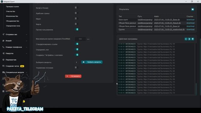 Telegram Soft - Expert Обзор Сбор аудитории [telegram GODS] парсинг