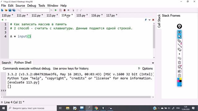 6 урок (1 часть) Python. Массивы (списки) - теория. смотреть онлайн