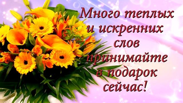 С праздником, дорогие педагоги! смотреть онлайн