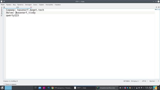 Подключение к сайту по FTP с помощью Filezilla смотреть онлайн