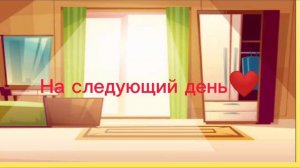 Омораши челендж 2 часть*всё**Тянка~мяфка~*