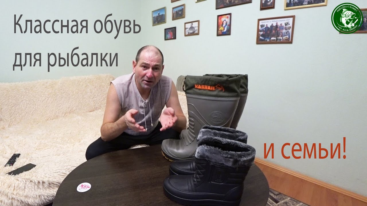 ОБЗОР ЗИМНЕЙ ОБУВИ ДЛЯ РЫБАЛКИ И НЕ ТОЛЬКО! МУЖСКИЕ ЗИМНИЕ САПОГИ КАБЛАН -60, САПОГИ УНИВЕРСАЛ! смотреть онлайн