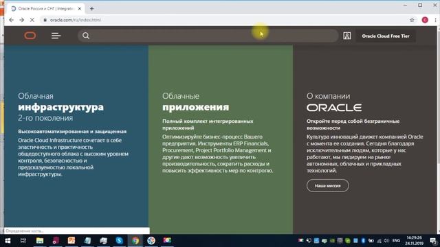 Как зарегистрироваться на сайте Oracle. Пишем первый SQL запрос в Oracle.Live смотреть онлайн