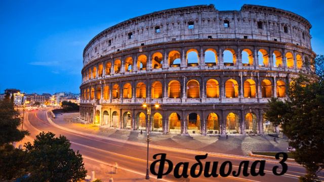 Фабиола. Часть 3. Христианские рассказы смотреть онлайн