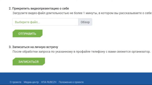 Видеоинструкция регистрации на проект ZA.RUBEZH смотреть онлайн