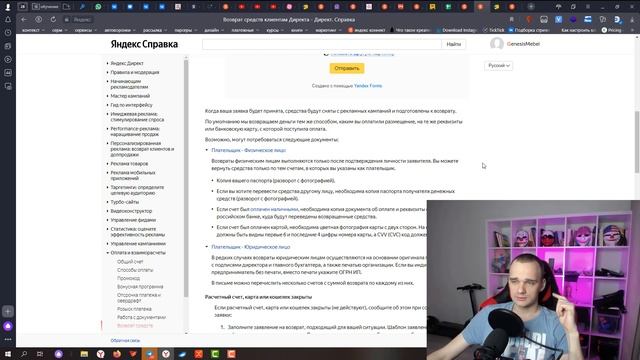 Как выводить деньги с Яндекс Директ? Простая инструкция к выводу смотреть онлайн