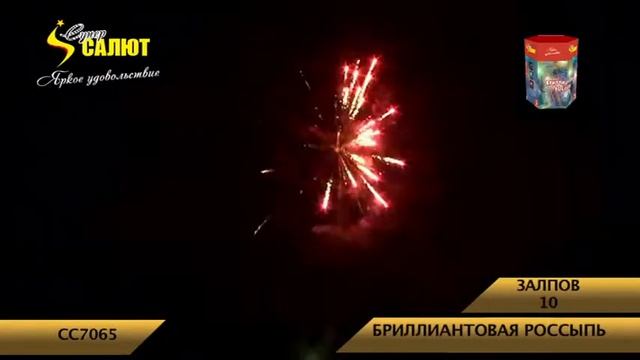 CC7065 Бриллиантовая россыпь смотреть онлайн