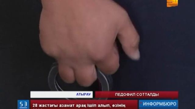 Қарындасын 3 жыл бойы зорлап келді деп айыпталған азаматты сот кінәлі деп тапты смотреть онлайн