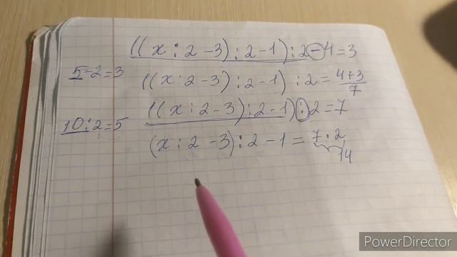 Уравнение с двумя скобками.5 класс.Математика смотреть онлайн