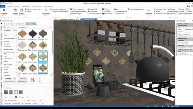 Arabesque Maiolica by #keramamarazzi #fiestadeespana in #domus3d : tiling, change tile, rendering смотреть онлайн