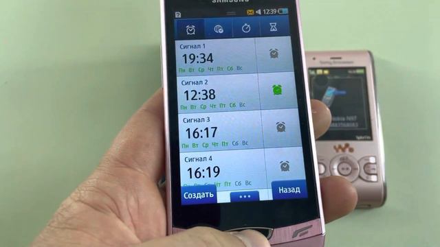 Alarm Clock Samsung S8530 vs incoming Call Nokia N97 VS Sony Ericsson W595 смотреть онлайн