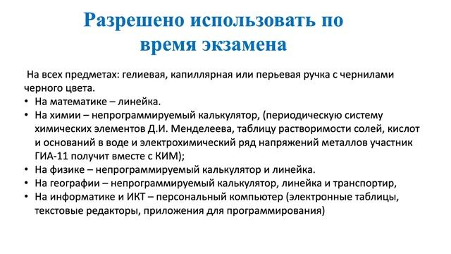 О порядке проведения ГИА в 2022 году для родителей и обучающихся 9-х и 11-х классов. смотреть онлайн