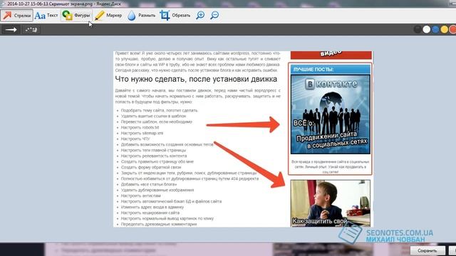 Как сделать скриншот на компьютере, отредактировать его и сразу выложить в интернет? смотреть онлайн