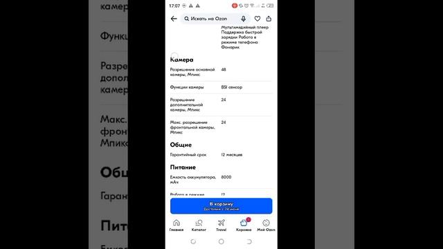 Xiaomi pad 5 смотреть онлайн