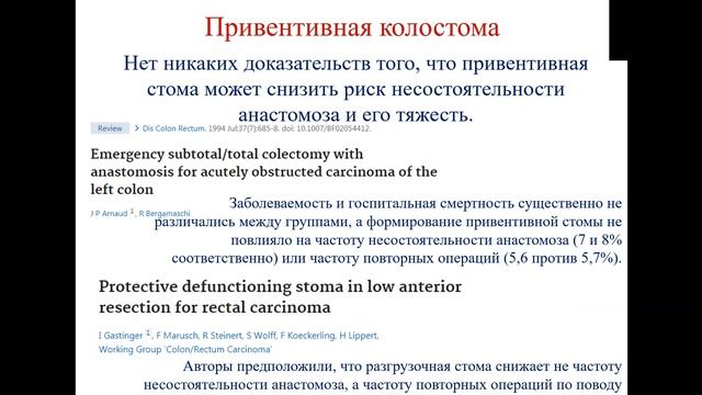 Гайдлайны всемирного общества неотложных хирургов 2017 года по ОКН