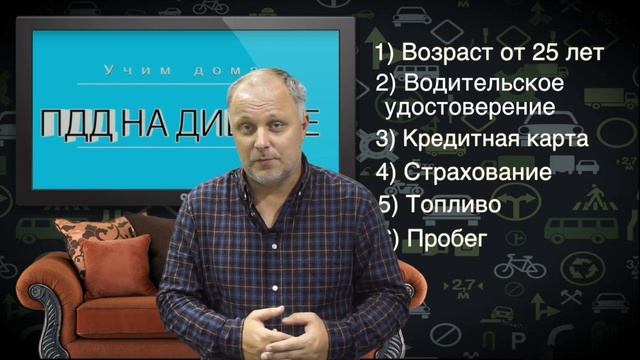 Аренда автомобиля в Испании смотреть онлайн