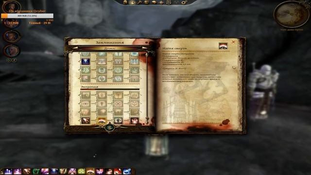 Стримчег по Dragon Age: Origins (8 часть) смотреть онлайн