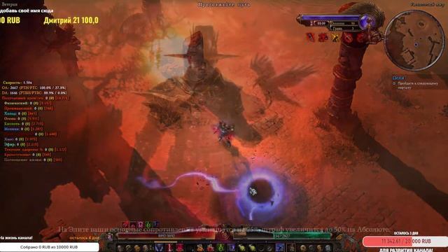 Охотник на ведьм Урон хаосом Для новичков с полного нуля Стрим #11 Grim Dawn смотреть онлайн