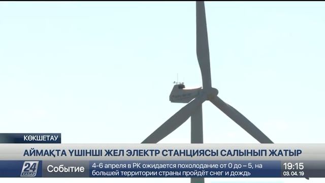 Ақмола облысында тағы бір электр станциясы салынып жатыр