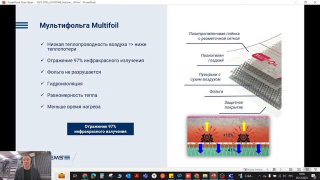 Вебинар _ Продукция USYSTEMS в системах поверхностного отопления/охлаждения смотреть онлайн
