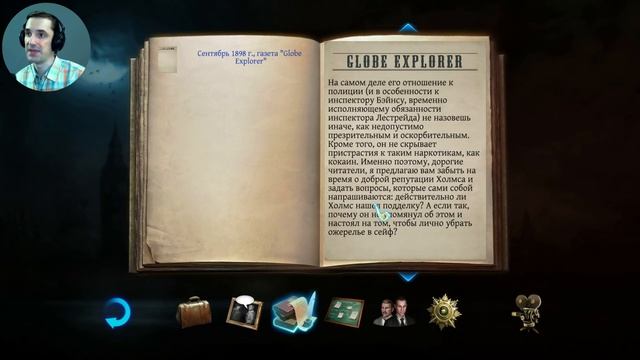 Последняя воля Шерлока Холмса. #1 Кража ожерелья и жестокое убийство. смотреть онлайн