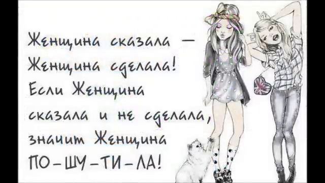 Прикольные Статусы смотреть онлайн