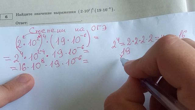 Знай - степени пригодятся на ОГЭ (6 задание) смотреть онлайн