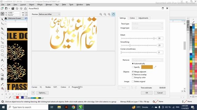Free cdr files download - islamic cdr file free download - calligraphy download free CDR смотреть онлайн