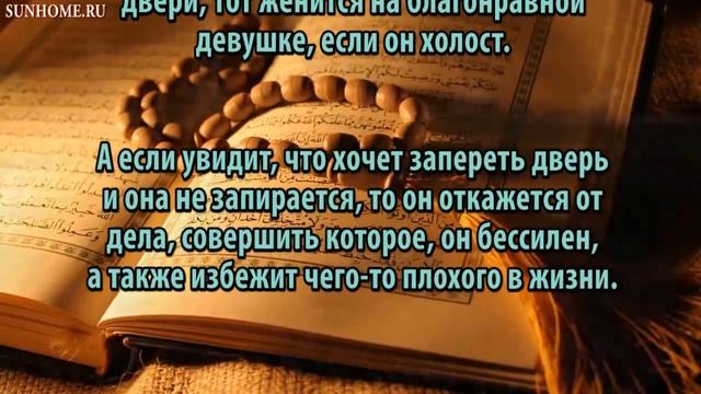 К чему снится Закрытие, запирание дверей сонник, толкование сна смотреть онлайн