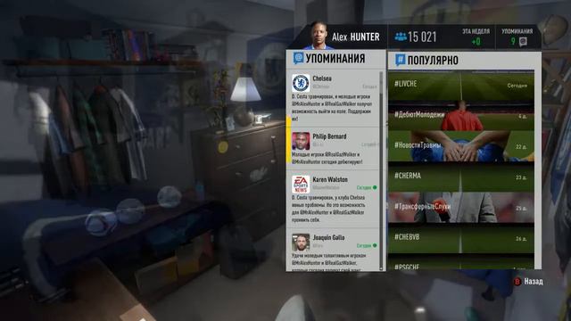 FIFA 17 первая игра за основу! #3 смотреть онлайн