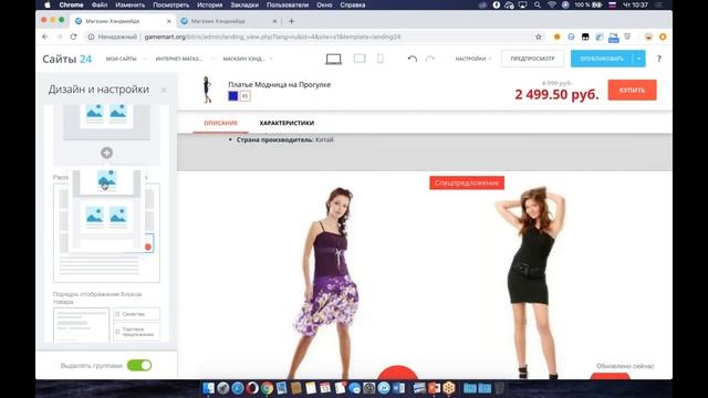 Сайт за несколько минут. Часть 1. 13.12.2019 смотреть онлайн