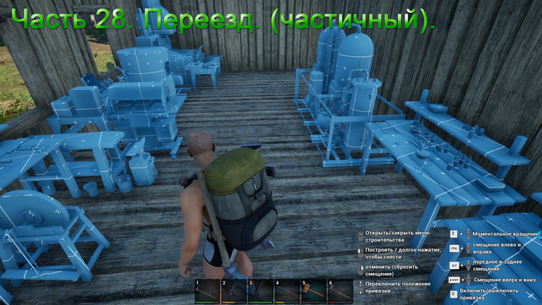 No One Survived (Часть 28) Переезд (частичный).