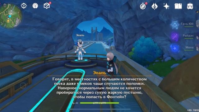 Прокатимся? Новое в #геншинимпакт #геншин #фонтейн смотреть онлайн