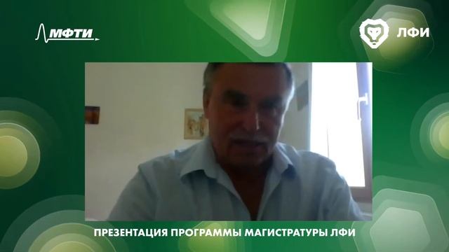 Презентация магистратуры кафедры биофизики ЛФИ МФТИ смотреть онлайн
