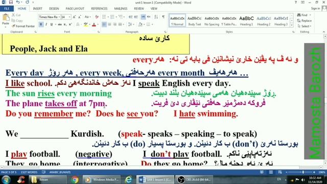 Sunrise 8 unit one lesson 1 پولا هەشتێ یەکا ئێکێ .وانا ئێکێ смотреть онлайн