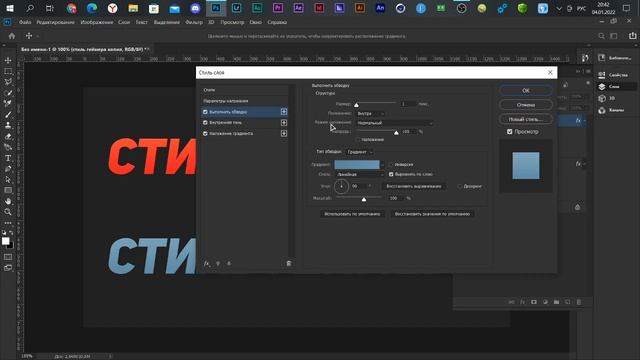 КАК СДЕЛАТЬ КРУТОЙ ТЕКСТ В ФОТОШОПЕ? / ШРИФТ И СТИЛЬ ДЛЯ ТЕКСТА №156