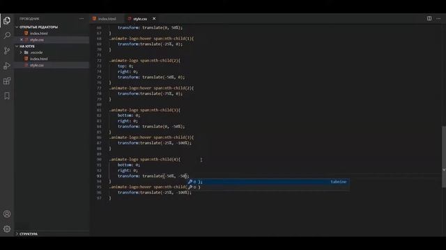 Анимированный логотип CSS || CSS Анимация смотреть онлайн